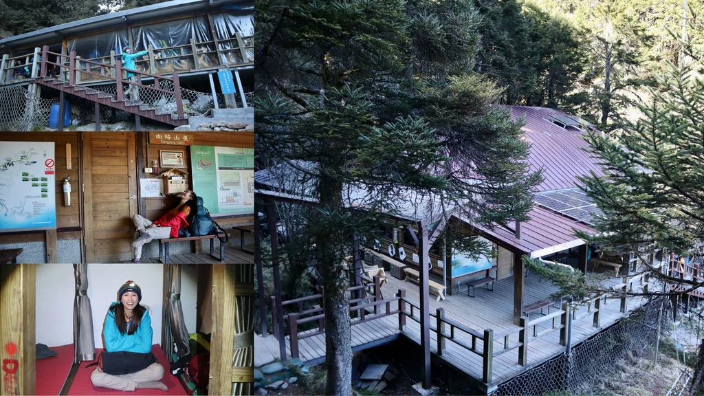 丁小羽來開箱嘉明湖國家步道上的五星級山屋「向陽山屋」 丁小羽來開箱嘉明湖國家步道上的五星級山屋「向陽山屋」