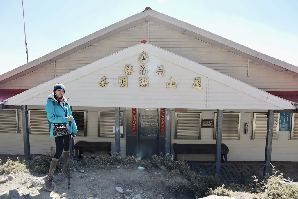 開箱嘉明湖國家步道上最後的避難山屋「嘉明湖山屋」