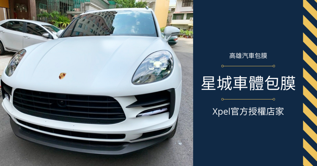 星城車體包膜.png 星城車體包膜.png