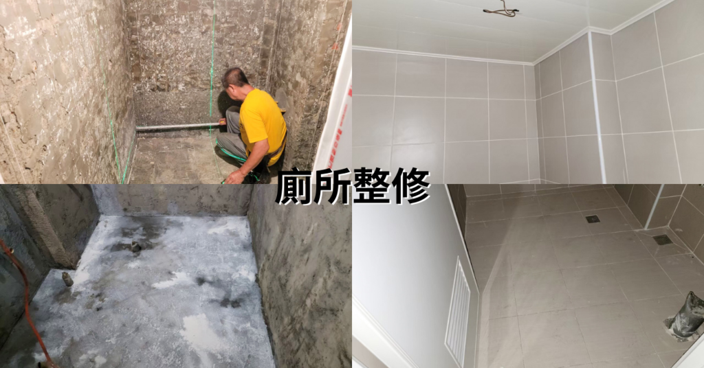 胖匠修繕防水油漆工程,台南房屋廁所整修,廁所修繕,浴室翻修推薦.png