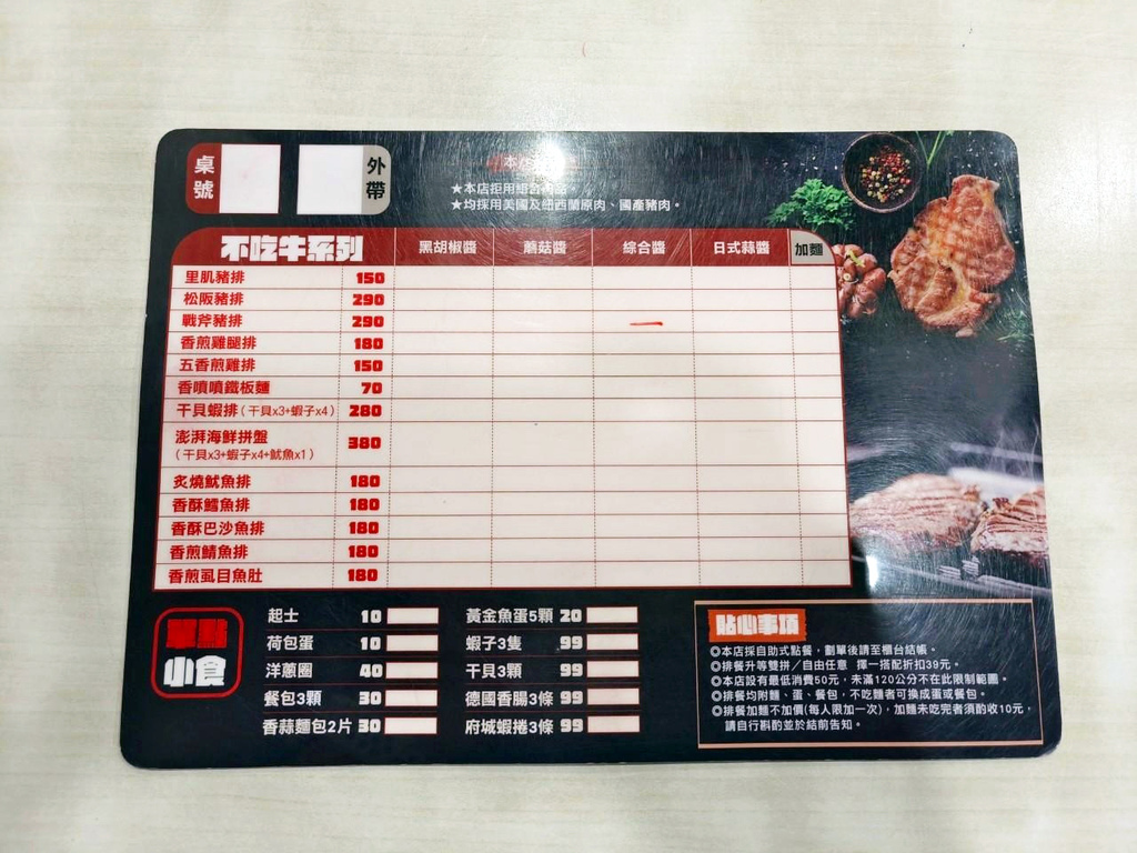 魔力牛牛排館,台南牛排推薦,安南區超好吃牛排5-1.jpg