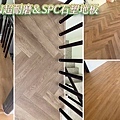 台南安居木地板推薦-超耐磨:spc石塑地板.jpg