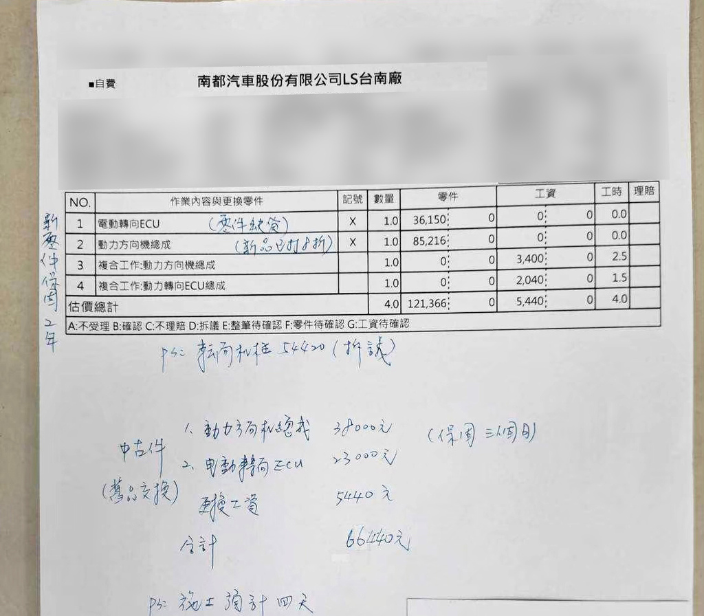 台南興泰汽車維修保養廠推薦21.jpg