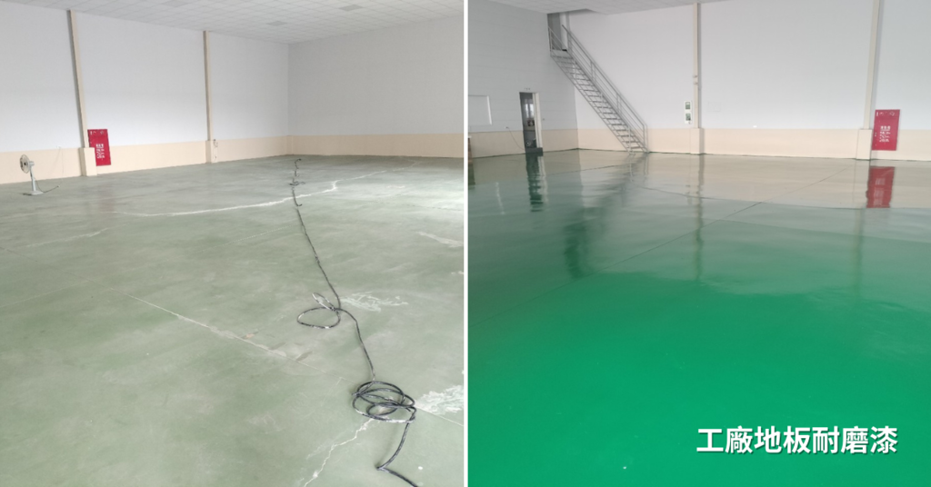 台南振宏油漆推薦-工廠地板耐磨漆.png