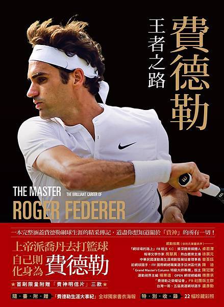 中文書封+書腰.jpg 中文書封+書腰.jpg