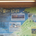 2008年05月04年八里之旅