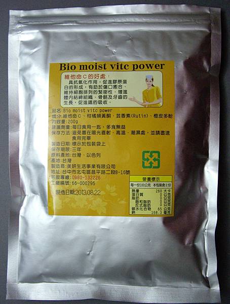 Bio moist 維他命C 200g