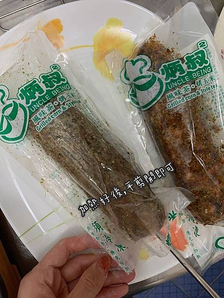 [團購/宅配熱門美食推薦] 中秋懶人組推薦_炳叔厚塗醬烤玉米