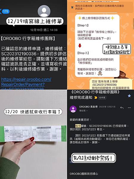 行李箱維修快速又方便～推薦全台皆可宅配收件☛☛ 「Oroob