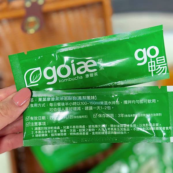 [寵愛自己強力推薦] 提升代謝力 輕鬆享受健康「goiae果