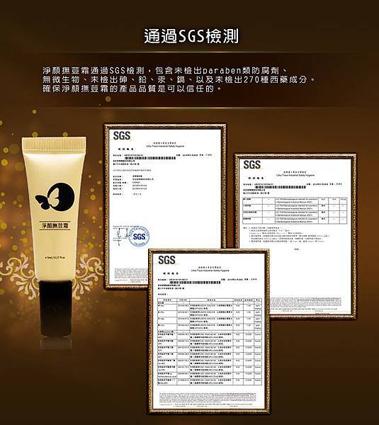 d_sgs_780.jpg 試用