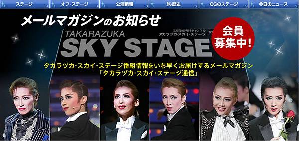 TAKARAZUKA-SKY STAGE-1.jpg