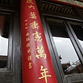 080208-雲林孔廟07.JPG