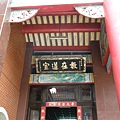 080208-雲林孔廟06.JPG