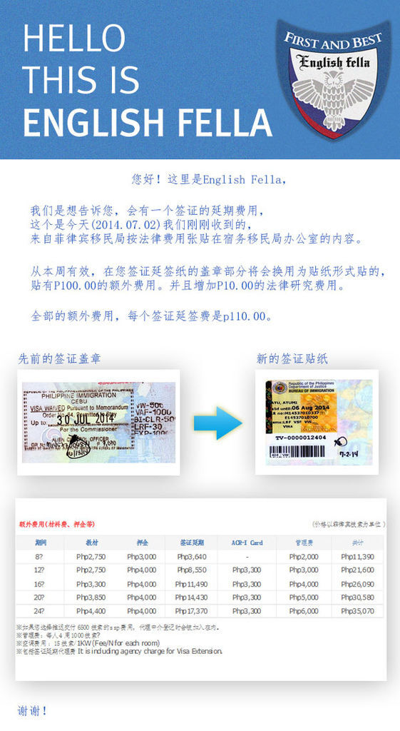 20140702_visa extension_Chinese