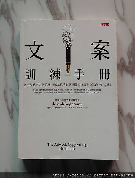 【已讀記一下】文案訓練手冊 【已讀記一下】文案訓練手冊