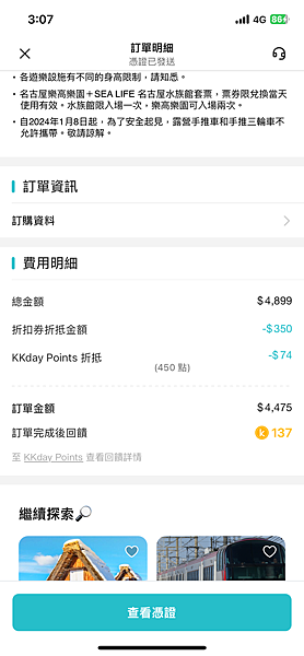 202502~日本名古屋樂高樂園LEGOLAND Japan