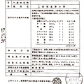 日本北海道溫泉機.jpg