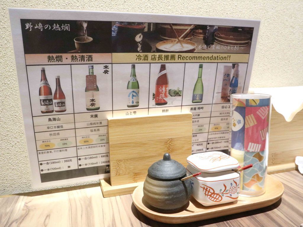 東區 日本創意串燒料理 創作串燒 野崎 不用飛到日本也能吃道地居酒屋 妃醬book 跟著短腿去旅行 痞客邦 東區 日本創意串燒料理 創作串燒 野崎 不用飛到日本也能吃道地居酒屋 妃醬book 跟著短腿去旅行 痞客邦