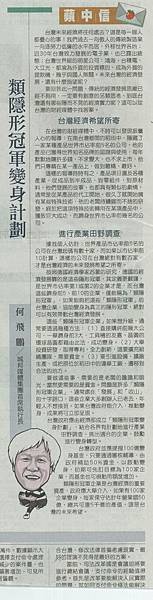 蘋果日170703_A15類隱形冠軍變身計劃.jpg 蘋果日170703_A15類隱形冠軍變身計劃.jpg
