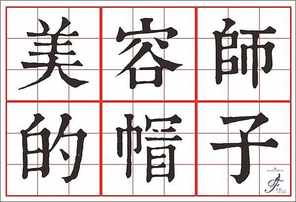 美容師的帽子 菲堤舒療美顏館 這可不是普通沙龍 網友推薦全程不推銷 台南做臉 身體按摩好去處 痞客邦 美容師的帽子 菲堤舒療美顏館 這可不是普通沙龍 網友推薦全程不推銷 台南做臉 身體按摩好去處 痞客邦