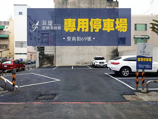 新停車場.jpg 新停車場.jpg