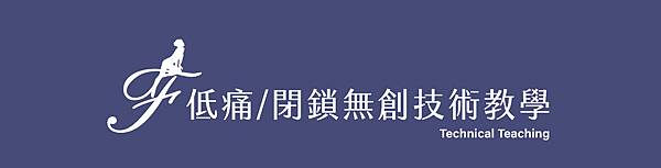 清粉刺教學推薦小菲老師1.jpg 清粉刺教學推薦小菲老師1.jpg
