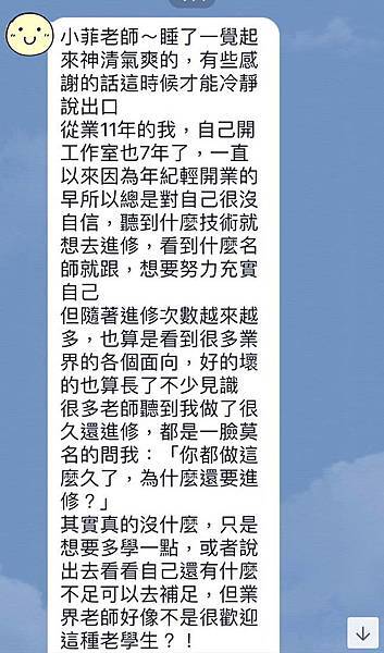 小菲老師教學3.jpg 小菲老師教學3.jpg