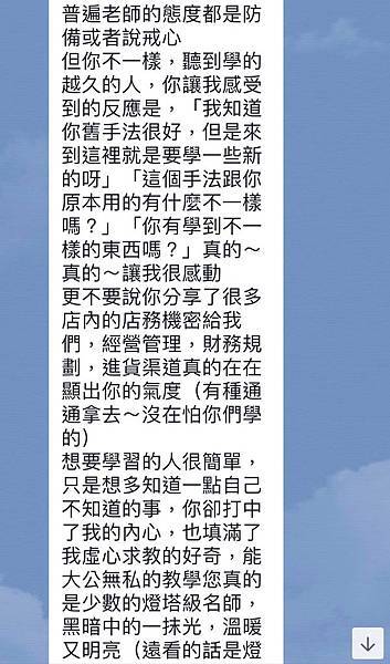 小菲老師教學2.jpg 小菲老師教學2.jpg