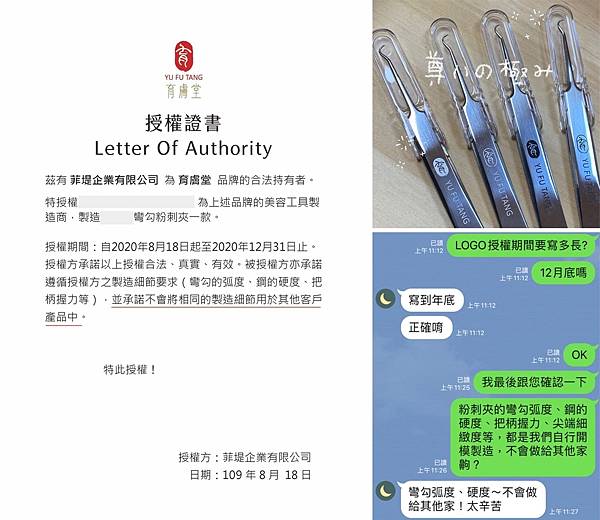 粉刺夾獨家.jpg 粉刺夾獨家.jpg