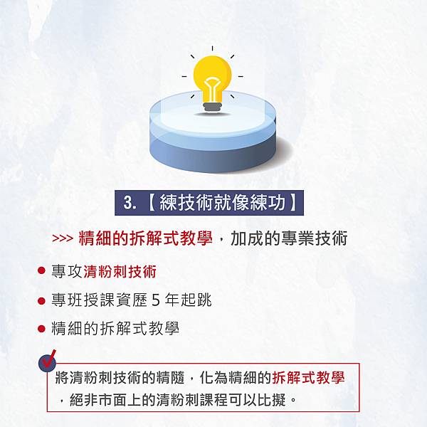 2021_new課程特色-03.jpg 2021_new課程特色-03.jpg