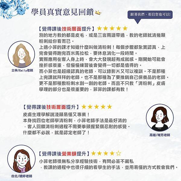 學員意見回饋-02.jpg 學員意見回饋-02.jpg