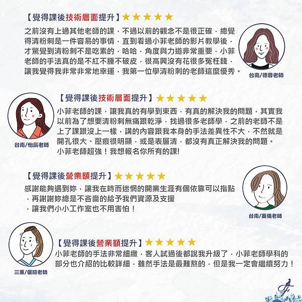 學員意見回饋-04.jpg 學員意見回饋-04.jpg