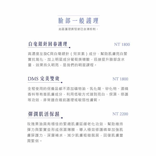 菲堤價目表-08.jpg 菲堤價目表-08.jpg