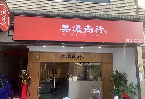桃園中壢 美食早餐 朝氣美濃商行 健行店 臺中來的新開早餐連鎖店 好吃花醬肉蛋炭烤土司 推薦超級酥皮剁椒烤肉蛋餅 110 02 17更新 Felisa 菲莉莎愛分享 桃園中壢 美食早餐 朝氣美濃商行 健行店 臺中來的新開早餐連鎖店 好吃花醬肉蛋炭烤土司 推薦超級酥皮剁椒烤肉蛋餅 110 02 17更新 Felisa 菲莉莎愛分享