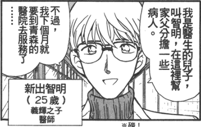 名偵探柯南 滿月篇復盤 新出智明 茱蒂 赤井秀一 Charmed Life 痞客邦 名偵探柯南 滿月篇復盤 新出智明 茱蒂 赤井秀一 Charmed Life 痞客邦