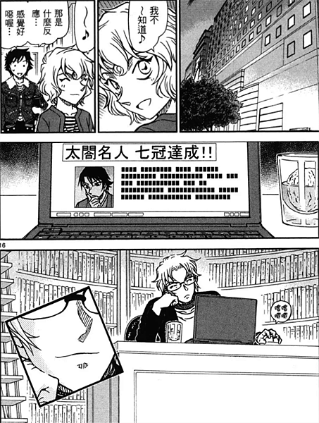 名偵探柯南 786 太閤戀愛的名人戰2 Png 奧小花的相簿 痞客邦 名偵探柯南 786 太閤戀愛的名人戰2 Png 奧小花的相簿 痞客邦