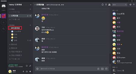 教學 Discord使用教學 一般成員 Felicityˇ幻夜頃城 痞客邦
