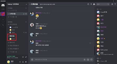 教學 Discord使用教學 一般成員 Felicityˇ幻夜頃城 痞客邦