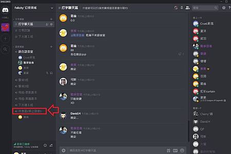 教學 Discord使用教學 一般成員 Felicityˇ幻夜頃城 痞客邦