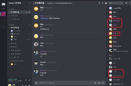 教學 Discord使用教學 幹部篇 Felicityˇ幻夜頃城 痞客邦