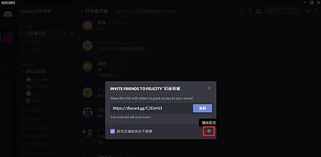 教學 Discord使用教學 幹部篇 Felicityˇ幻夜頃城 痞客邦 教學 Discord使用教學 幹部篇 Felicityˇ幻夜頃城 痞客邦