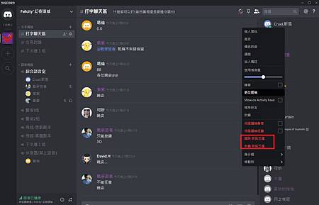 教學 Discord使用教學 幹部篇 Felicityˇ幻夜頃城 痞客邦