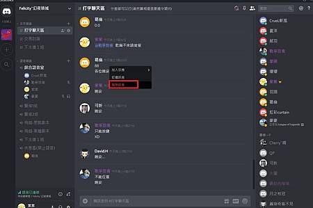 教學 Discord使用教學 幹部篇 Felicityˇ幻夜頃城 痞客邦