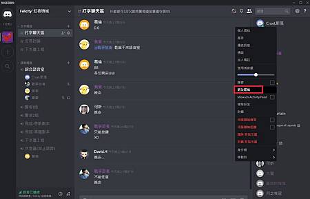 教學 Discord使用教學 幹部篇 Felicityˇ幻夜頃城 痞客邦