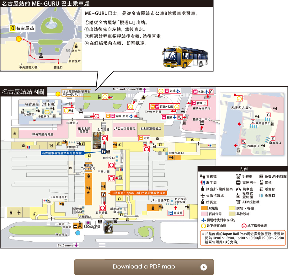access_getting_aroung_nagoya.jpg access_getting_aroung_nagoya.jpg