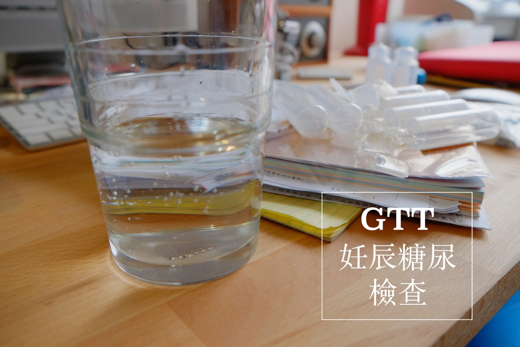 妊辰糖尿檢查2.jpg 妊辰糖尿檢查2.jpg