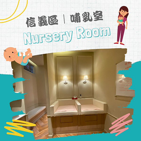 Nursery Room.png