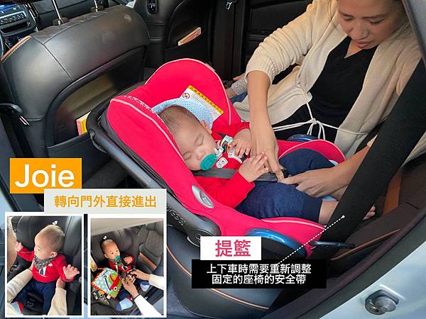 joie i-spin360 isofix 汽座VS提籃.jpg