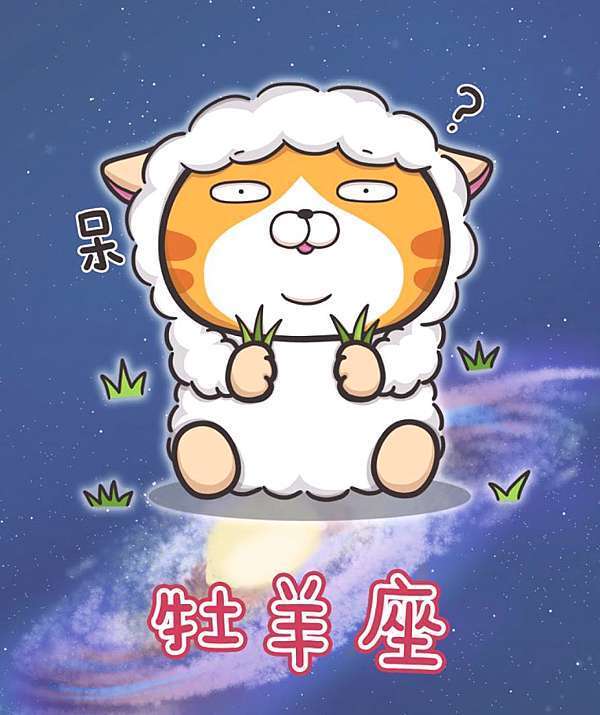 上昇星座 你的秘密存摺 牡羊座 瘋貓的遊戲基地 痞客邦